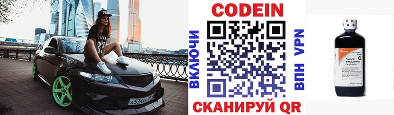 Купить  Старая Купавна  Кодеиновый сироп Lean напиток Lean (лин) 
