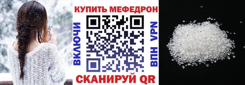 Купить где Старая Купавна МЕФ кристаллы